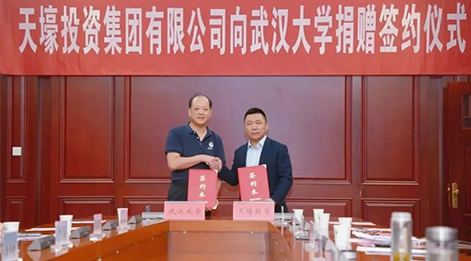 众发国际股份董事长陈作涛出席武汉大学捐赠签约仪式，3000万元支持校园文化建设